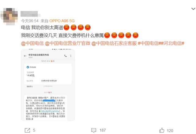 用户当月套餐被“双倍扣费”？中国电信客服：深表歉意！