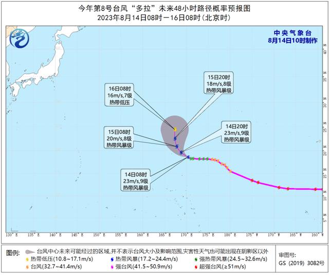 中央气象台：“兰恩”向日本南部沿海靠近 “多拉”减弱为热带风暴级