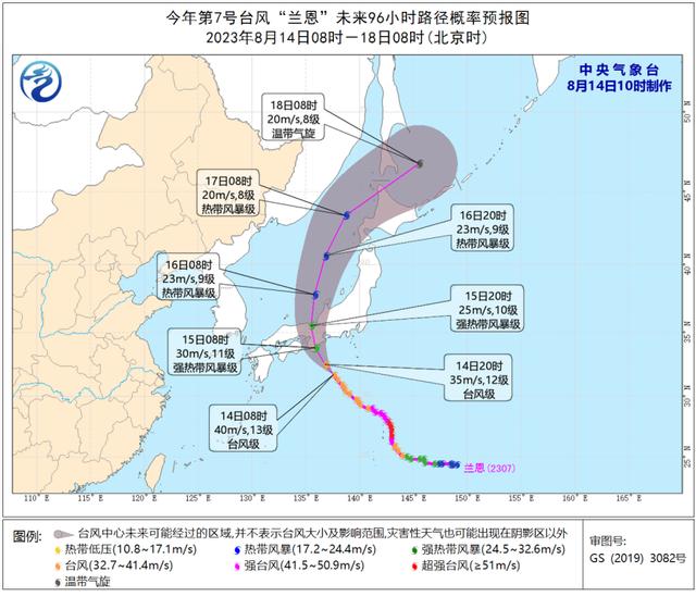 中央气象台：“兰恩”向日本南部沿海靠近 “多拉”减弱为热带风暴级