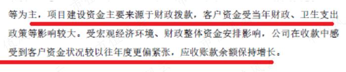 一半资产是应收，信用损失20%，港通医疗：下游直面公立医院，利润和现金流双双承压