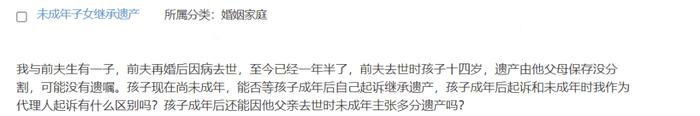 前夫再婚后因病去世，他的遗产还未分割，尚未成年的孩子该如何继承父亲的遗产？| 法律咨询预告