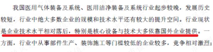 一半资产是应收，信用损失20%，港通医疗：下游直面公立医院，利润和现金流双双承压