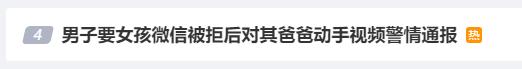 冲上热搜，网友都气炸了！这个热传视频怎么又是编造的......