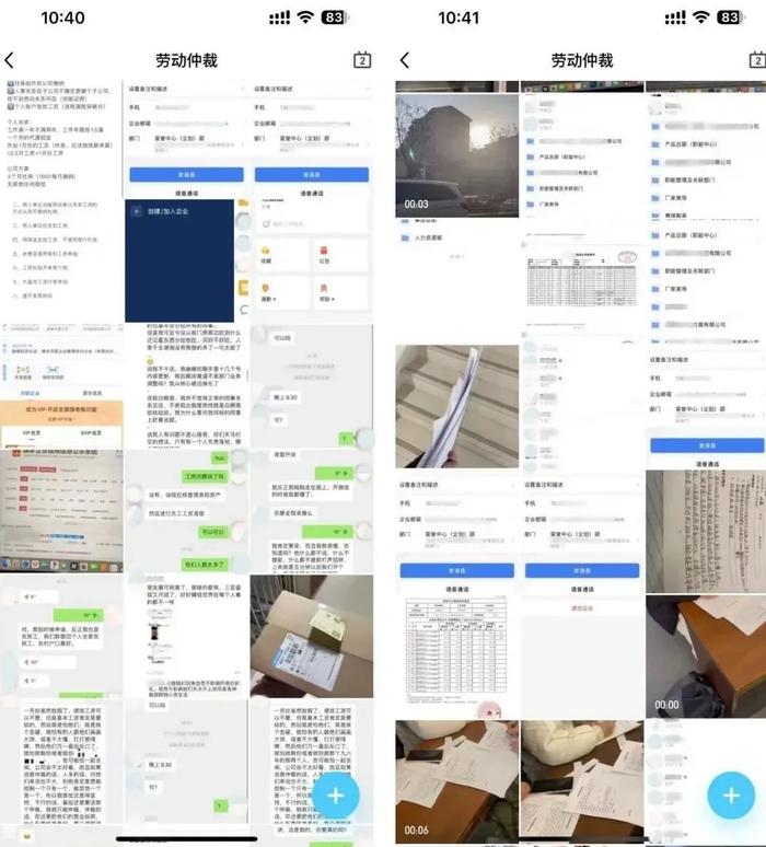 受访者供图