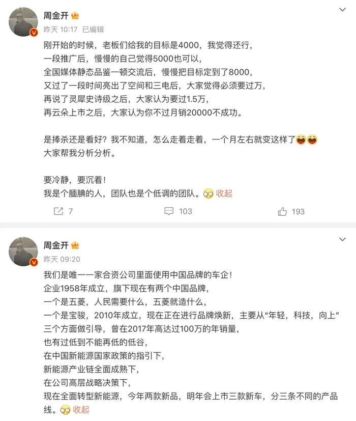 能翻身？周钘：宝骏品牌全面新能源