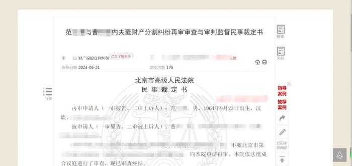 关注丨不顾妻子反对，男子用144万“卖房款”炒股亏损71万！法院：属于重大过错