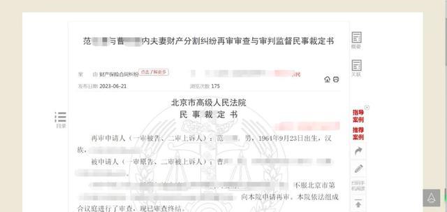 刷屏！未经老婆同意，男子144万炒股巨亏71万！法院判决亮了