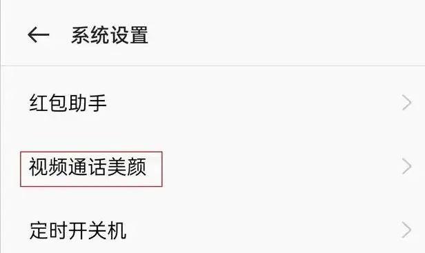 关于美图手机语音权限设置，美图手机怎么开录音权限玩狼人杀说我没有开的信息