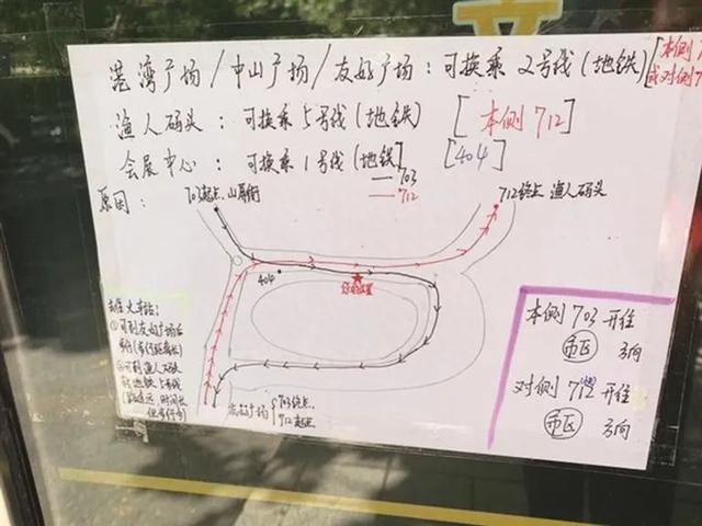 大连市中山区一公交站牌贴出一张纸！网友：该保留……