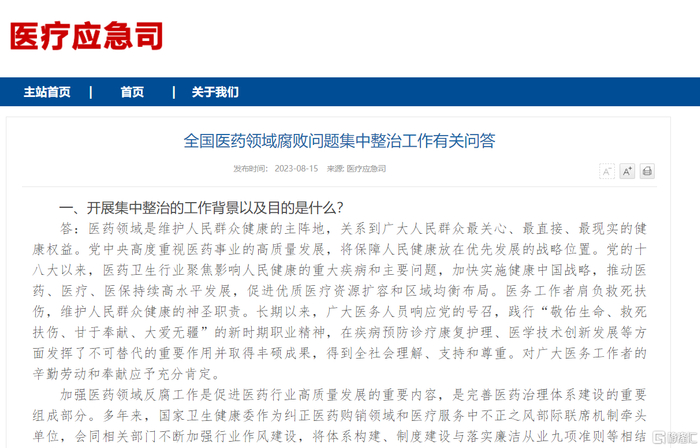 什么叫整改内容 w700d1q75cms.jpg