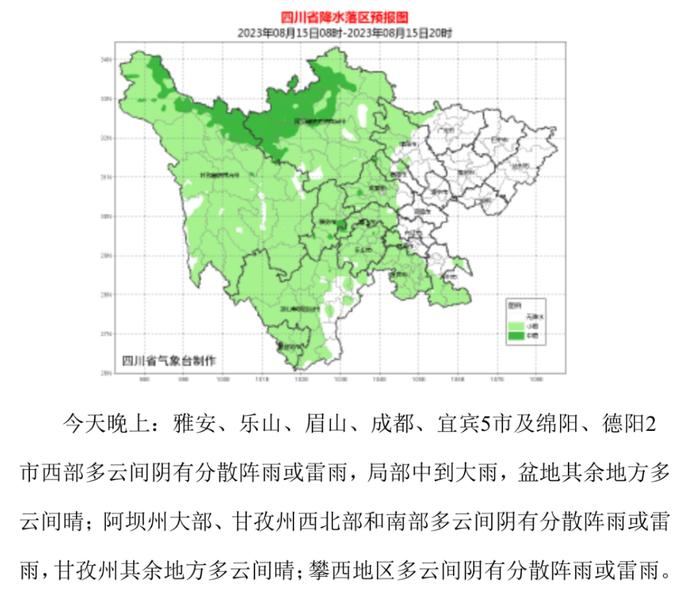 这项考核结果公布，四川的等级为优秀！｜早读四川