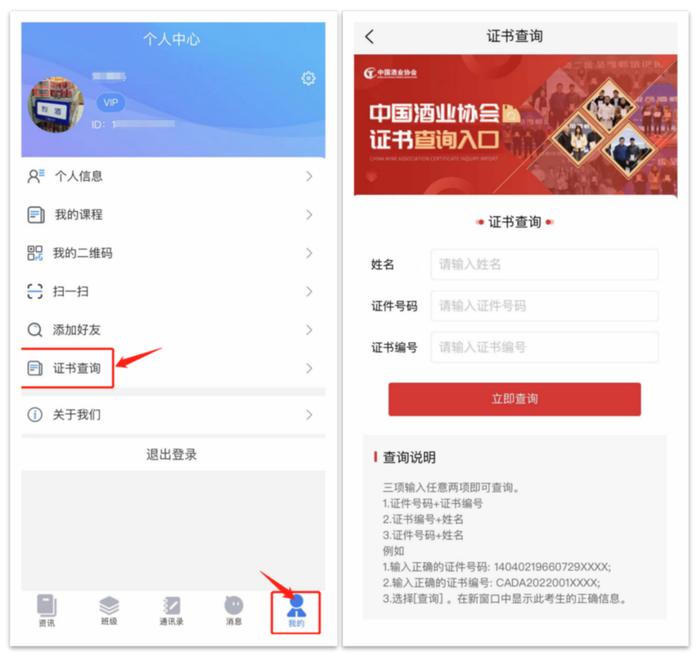 教育培训｜中酒教育平台移动端 “中酒教育”APP正式上线！