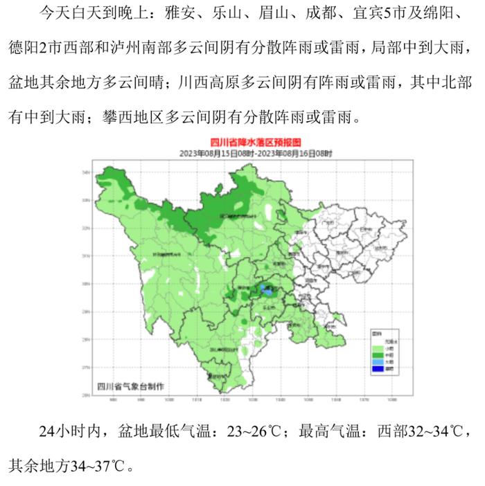 这项考核结果公布，四川的等级为优秀！｜早读四川