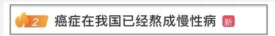 癌症已“熬”成慢性病！15个癌症前期小征兆一定要知道！