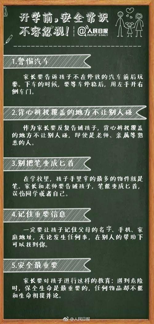 下学年，北京开学、寒暑假时间如何安排？最新校历快收藏