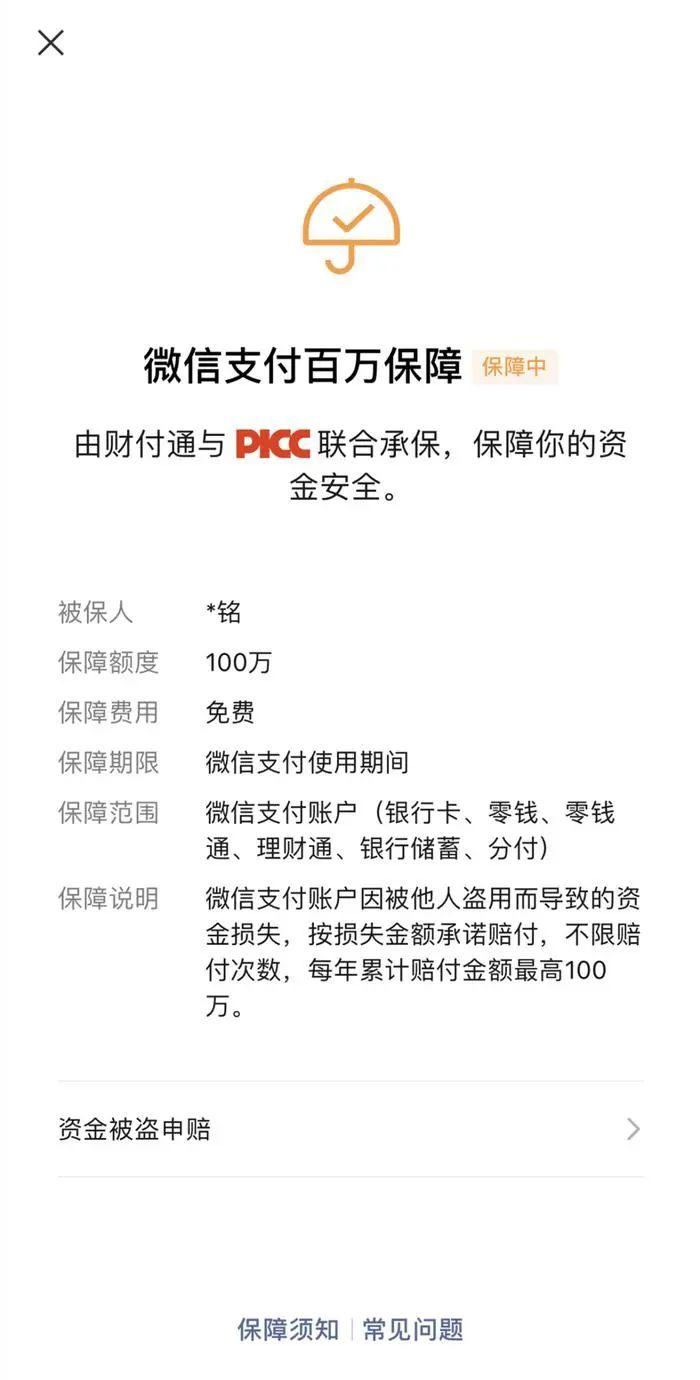 已有多人被骗！涉及微信、支付宝