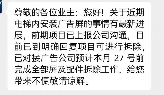 【紫牛头条】出入家门都要“被迫”面对它，小区电梯广告屏引发的纠纷真不少