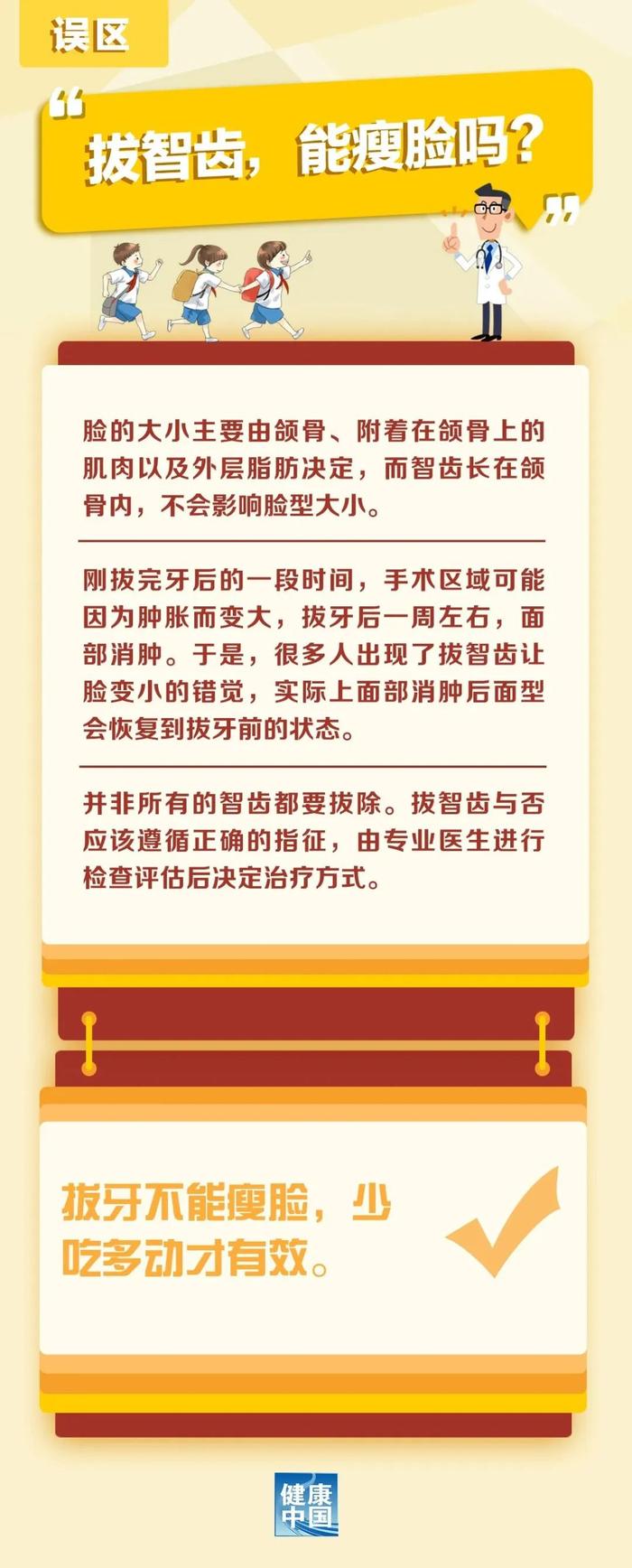 知晓｜25~35℃，北京新学年开学、寒暑假时间安排公布！北京多家医院开设晚间门诊！