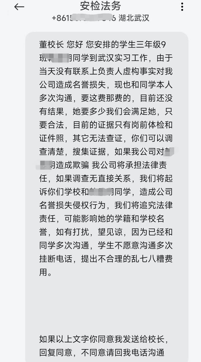 数十名学生称暑期兼职被骗投诉后家人被骚扰，武汉多部门：已调查