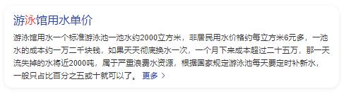 寻找“屎作泳者”！上海宝山一游泳馆暂停开放并报警，网友吐槽：就这么忍不住吗？