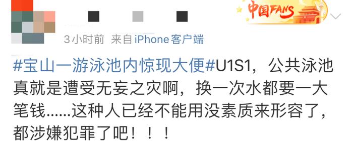 寻找“屎作泳者”！上海宝山一游泳馆暂停开放并报警，网友吐槽：就这么忍不住吗？