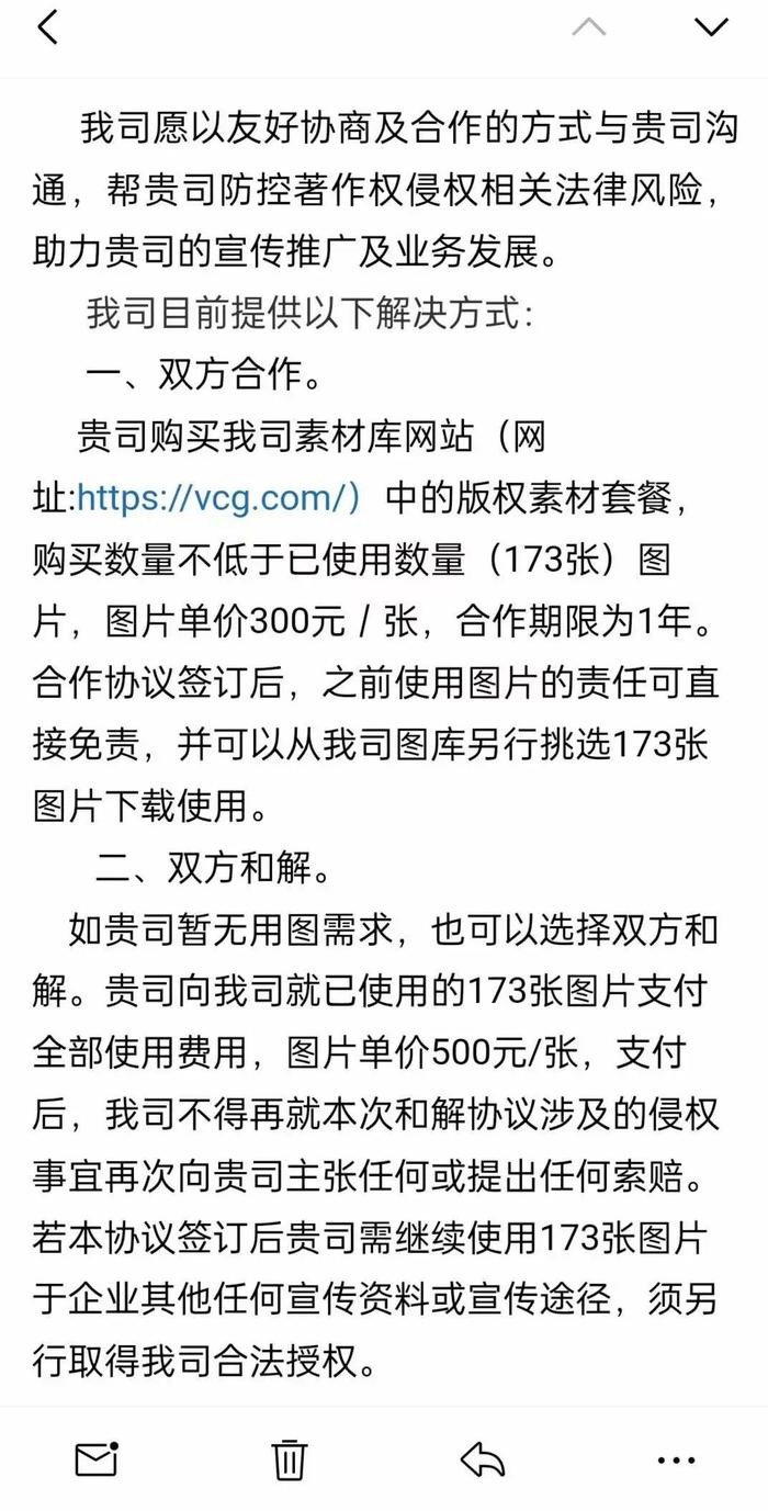 摄影师侵权“自己的照片”？视觉中国回应后，最新消息