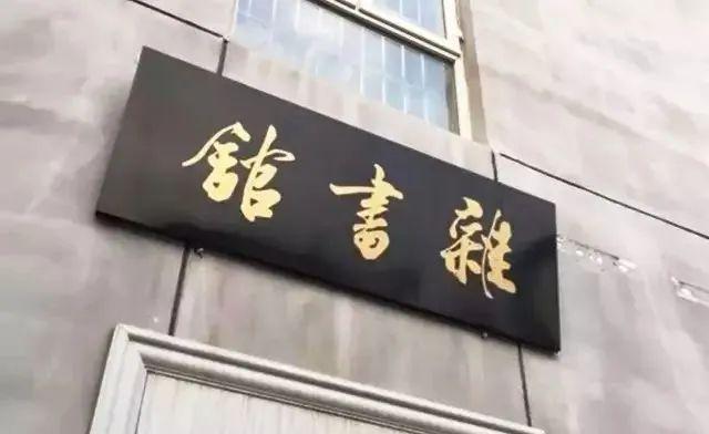 “文学百科”张大春：三国是让人受益匪浅的历史