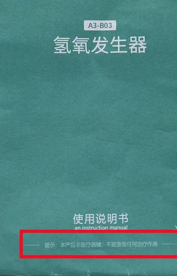 75岁老人因吸氢气死亡？“养生馆”称可抗癌