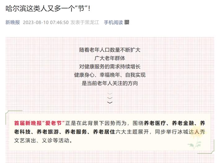 电话接到“手软”！哈尔滨这个圈粉无数的活动，你还不加入？