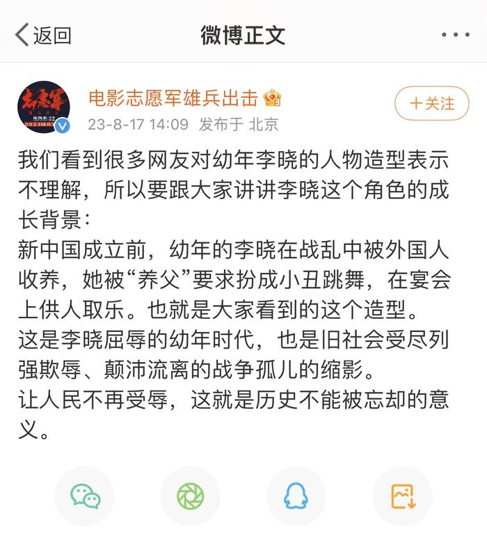 电影《志愿军》人物造型惹争议，片方以角色战争孤儿成长背景回应