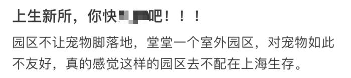 可以带狗但不能下地？有人提着狗走…....上海一知名网红街区规定引争议→