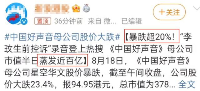 《好声音》赞助商遭抵制,被曝给了13亿,品牌评论区沦陷全员沉默 《好声音》赞助商遭抵制,被曝给了13亿,品牌评论区沦陷全员沉默