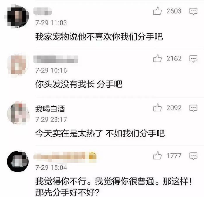 急！深圳一男子被“感应式分手”，怎么挽回啊！