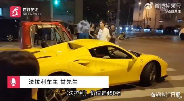 “老头乐”剐蹭450万元法拉利，被索赔190元？当事人回应！