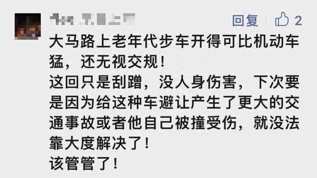 “老头乐”剐蹭450万元法拉利，被索赔190元？当事人回应！