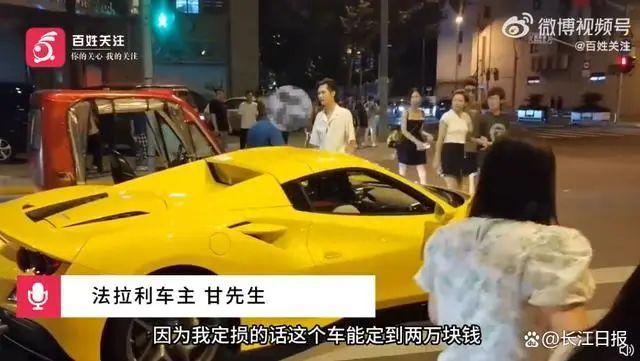 “老头乐”剐蹭450万元法拉利，被索赔190元？当事人回应！