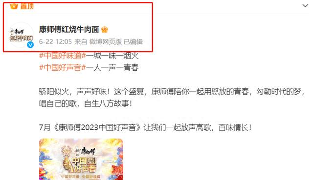《好声音》赞助商遭抵制,被曝给了13亿,品牌评论区沦陷全员沉默 《好声音》赞助商遭抵制,被曝给了13亿,品牌评论区沦陷全员沉默