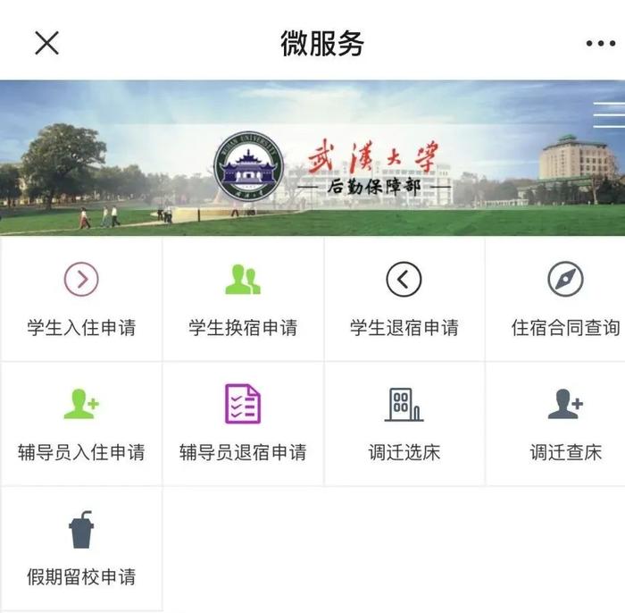 为学生夫妻安排一间宿舍两张床，武汉大学回复刷屏……