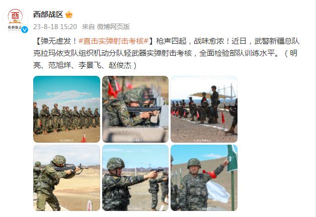 武警新疆总队克拉玛依支队组织机动分队轻武器实弹射击考核