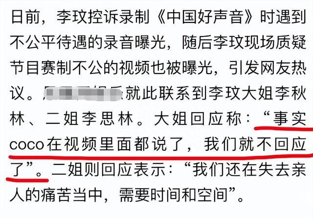《好声音》赞助商遭抵制,被曝给了13亿,品牌评论区沦陷全员沉默 《好声音》赞助商遭抵制,被曝给了13亿,品牌评论区沦陷全员沉默