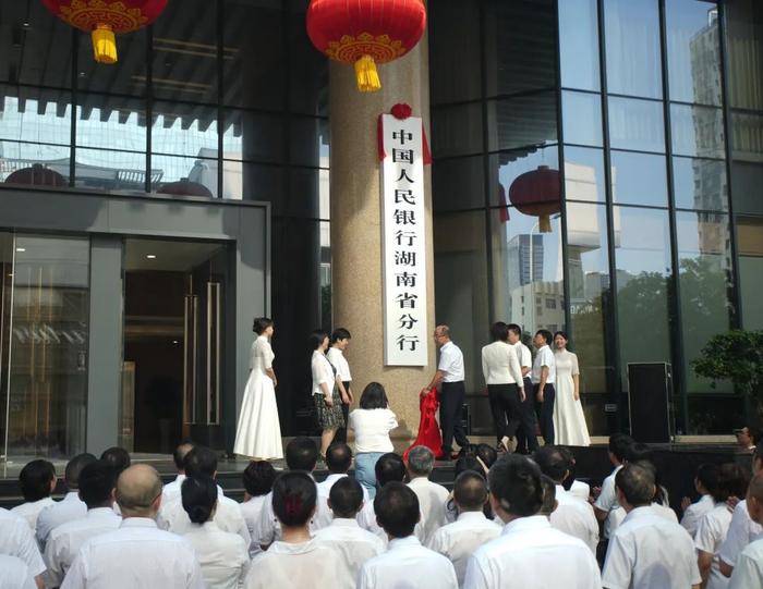 中国人民银行青岛市分行今日挂牌！