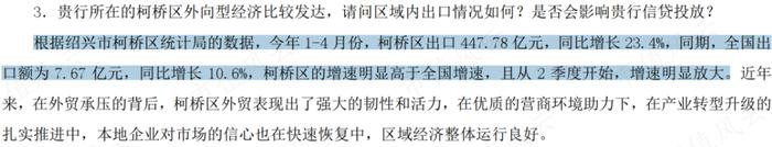 如何在同质化严重的信贷业务中，取得超额收益？瑞丰银行给你打个样儿