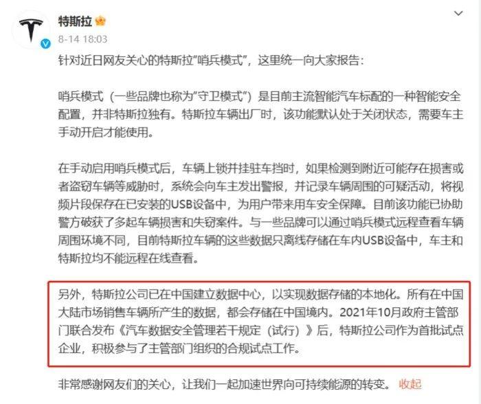 马斯克：特斯拉汽车已经有了“自我意识”