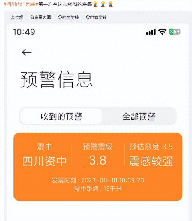 四川内江短时间内接连发生3次地震：部分铁路封锁，网友称震感明显