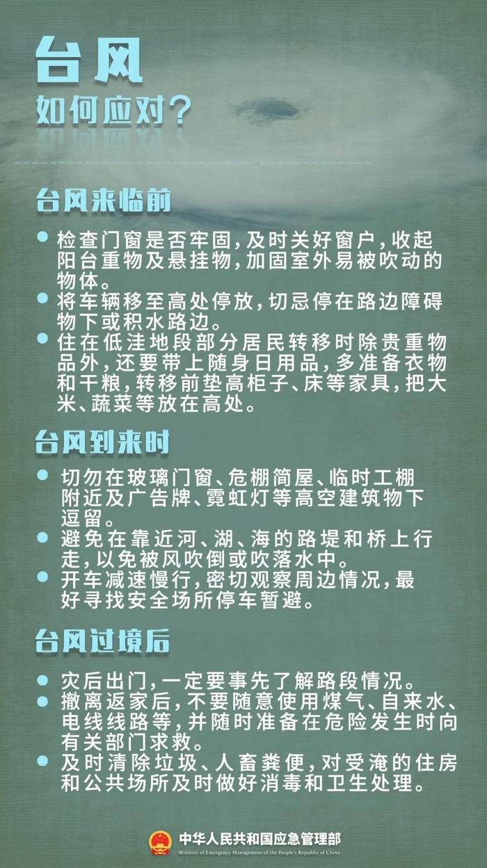 温州发布暴雨橙色＋大风黄色预警！极端天气如何应对→