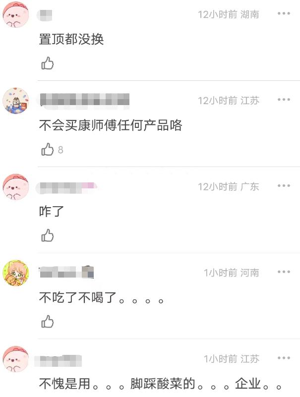 图片[15] - 《好声音》赞助商遭抵制，被曝给了13亿，品牌评论区沦陷全员沉默 - 吾爱微网