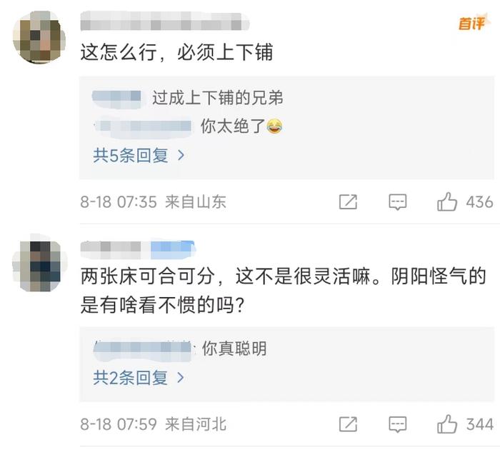 武汉大学：学生夫妻可合宿！为何是“标间”？学校回应