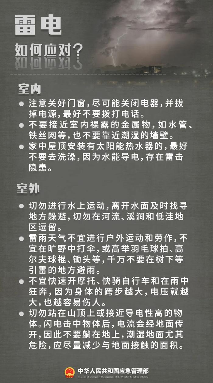 温州发布暴雨橙色＋大风黄色预警！极端天气如何应对→