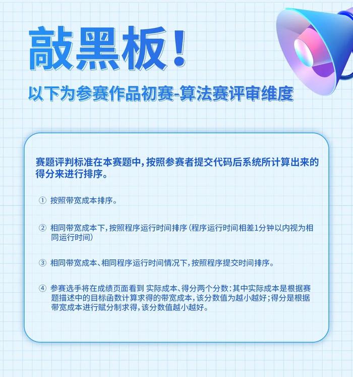 算网融合运营子赛道 | 这儿有一本赛题秘籍，最强助攻等你拿！