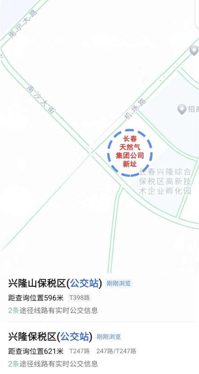 别跑空！长春天然气集团有限公司​已搬迁新址